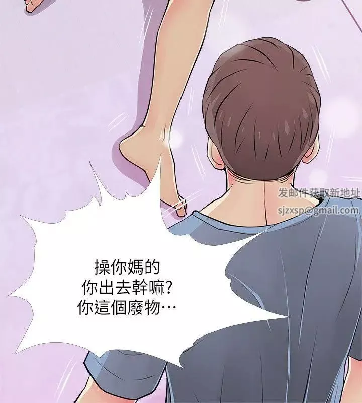 阿姨的秘密情事-第38话-混乱的俊赫 - 图片 20