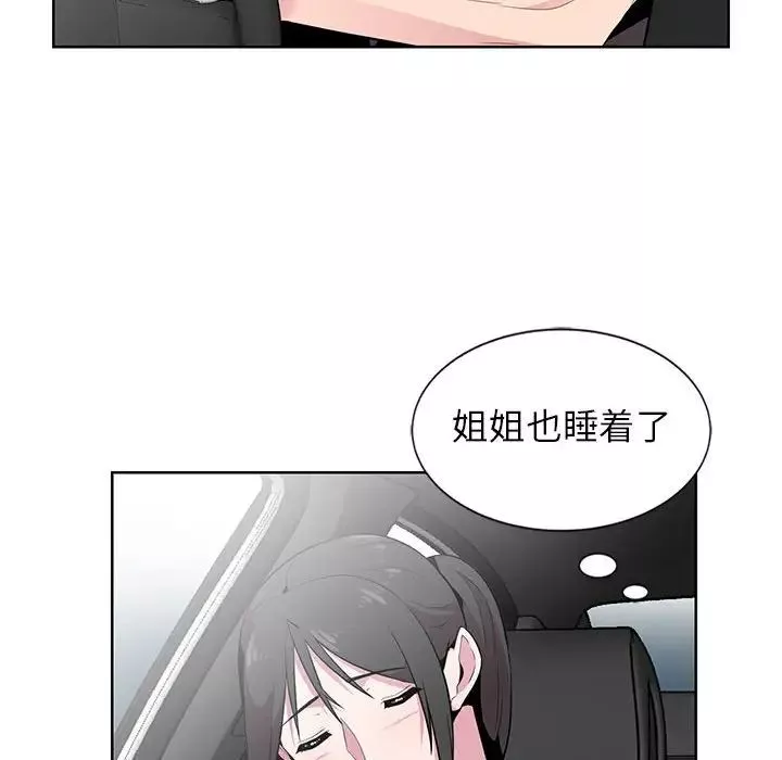 妻子的誘惑第6話