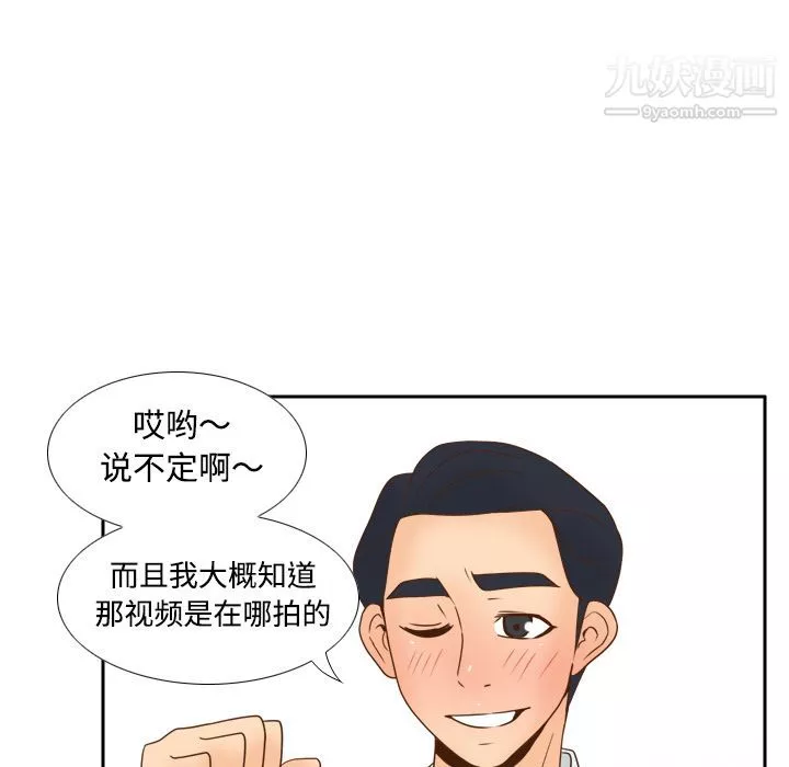 分身第32話