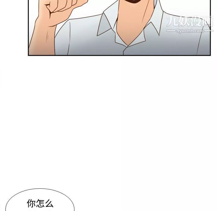分身-第32话 - 图片 96