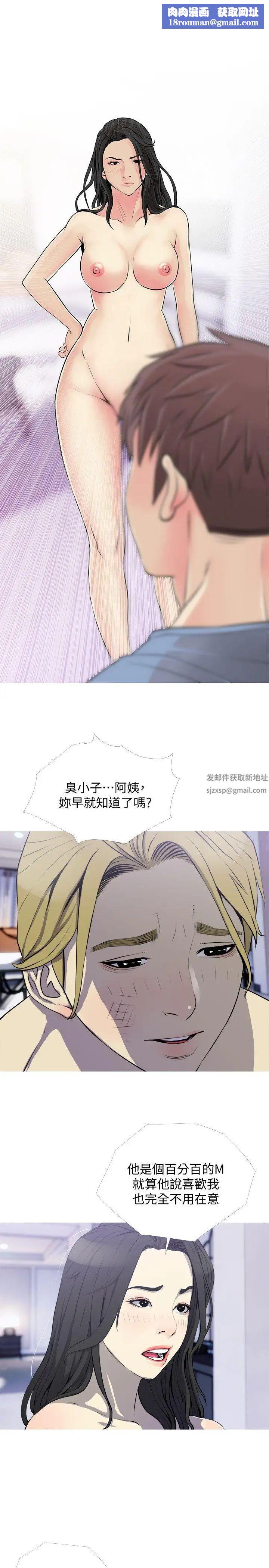 阿姨的秘密情事第39话-要不要和阿姨一起睡?