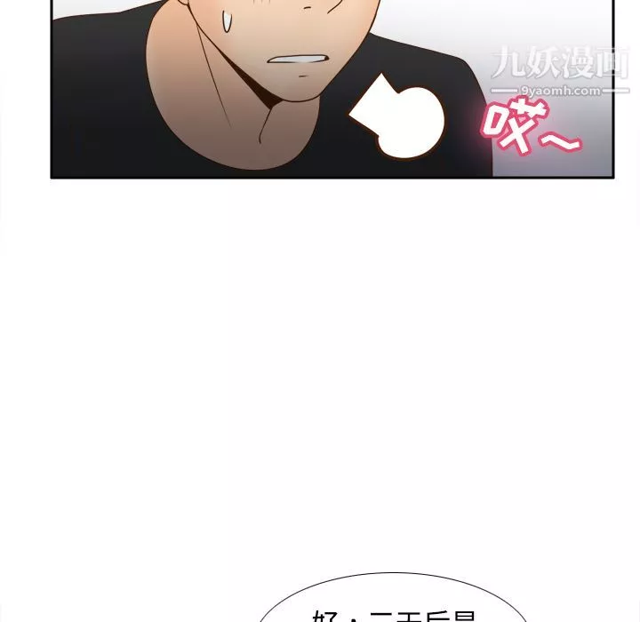 分身-第32话 - 图片 99