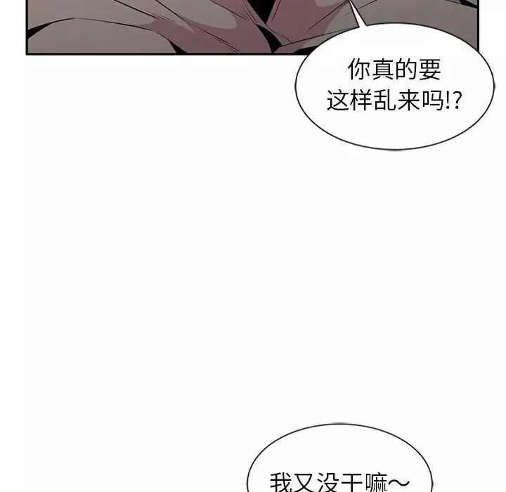 妻子的诱惑-第6话 - 图片 55