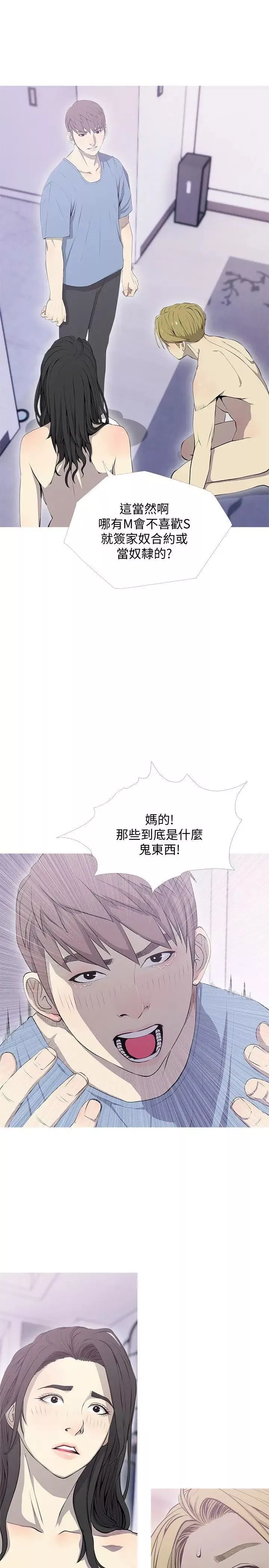 阿姨的秘密情事第39話-要不要和阿姨一起睡?