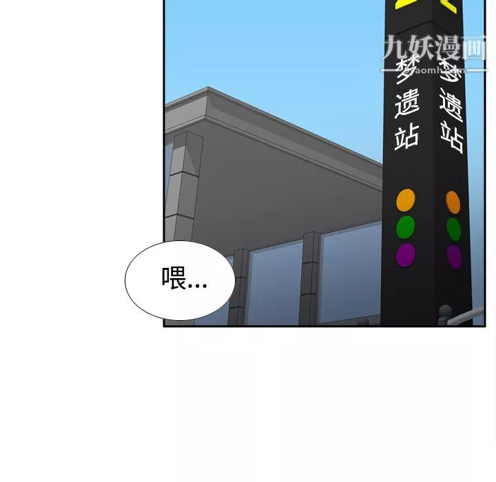 分身-第32话 - 图片 102