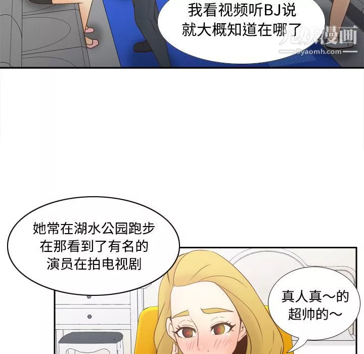 分身第32話