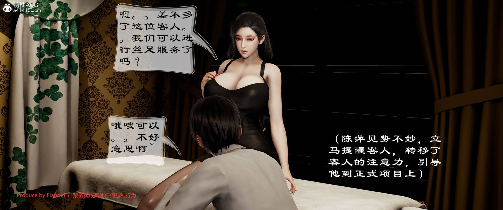 [3D]關於媽媽居然是絲襪足交技師這件事第05話