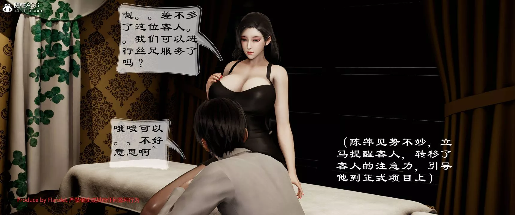 [3D]關於媽媽居然是絲襪足交技師這件事第05話