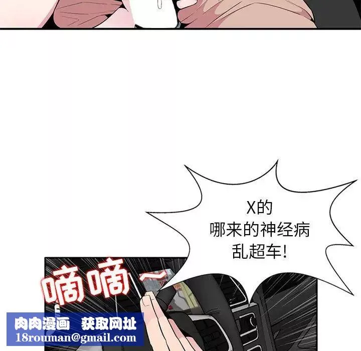 妻子的誘惑第6話