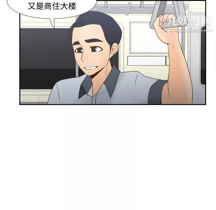 分身-第32话 - 图片 106