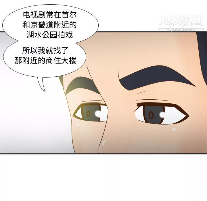 分身-第32话 - 图片 107