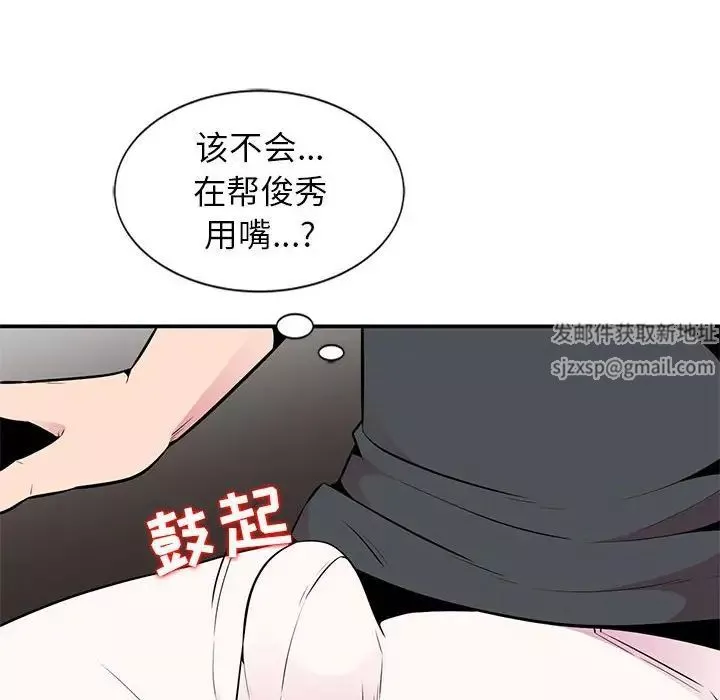 妻子的誘惑第6話