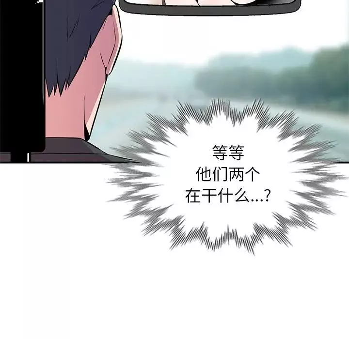 妻子的誘惑第6話