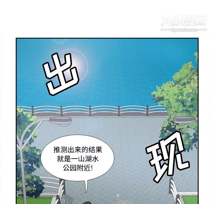 分身第32話