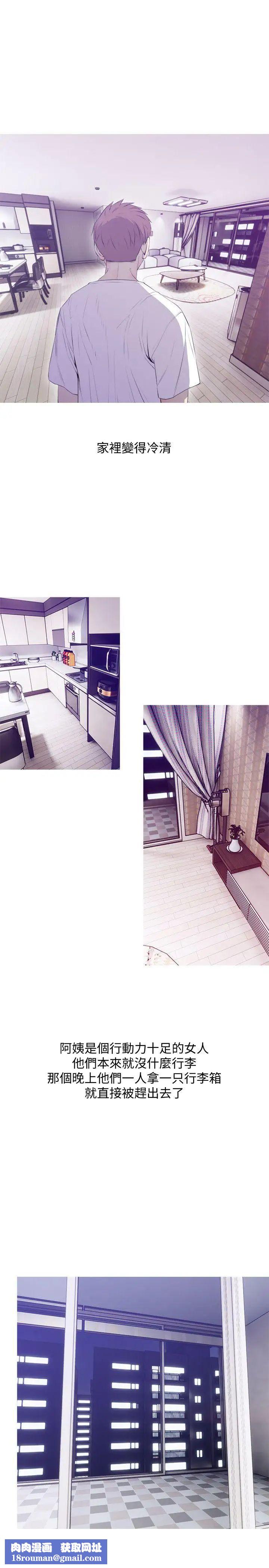 阿姨的秘密情事第39话-要不要和阿姨一起睡?