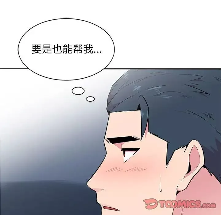妻子的誘惑第6話