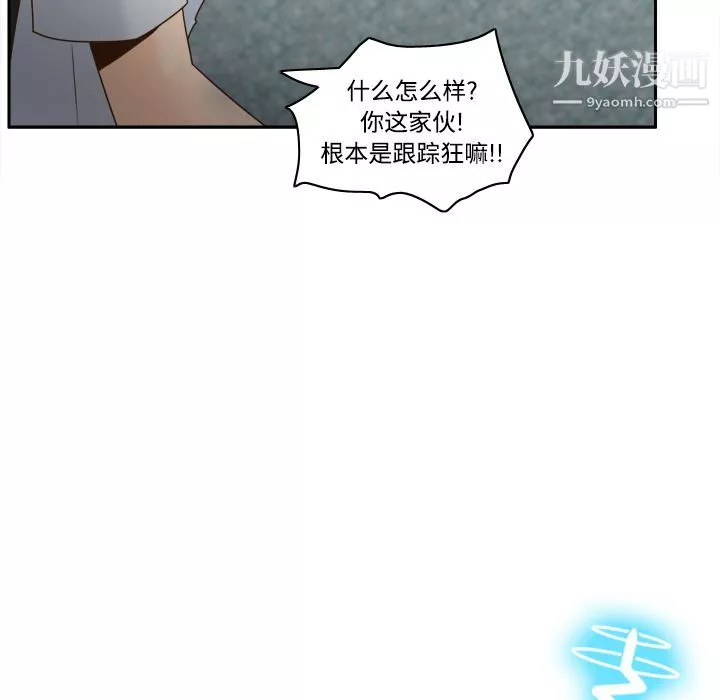 分身-第32话 - 图片 113