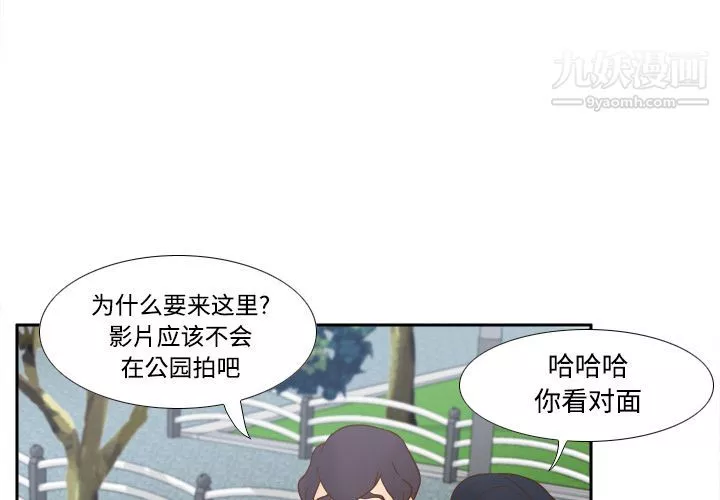 分身第33話