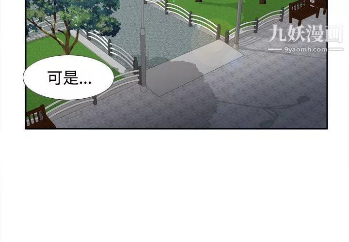 分身第33話