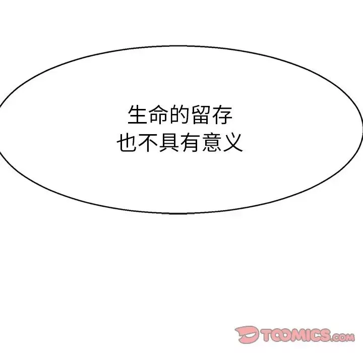 教义-第12话 - 图片 135