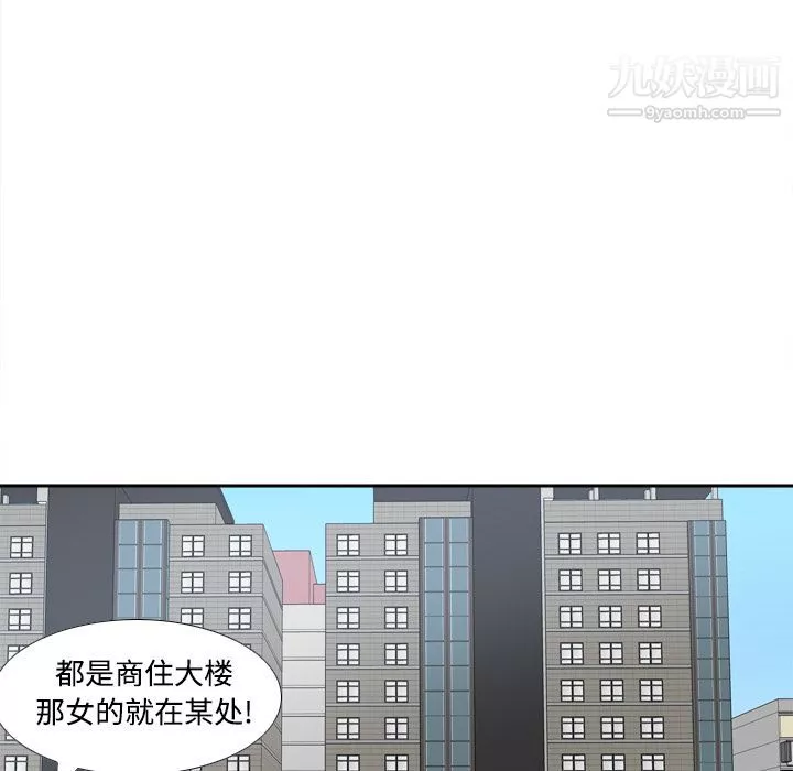 分身-第33话 - 图片 5