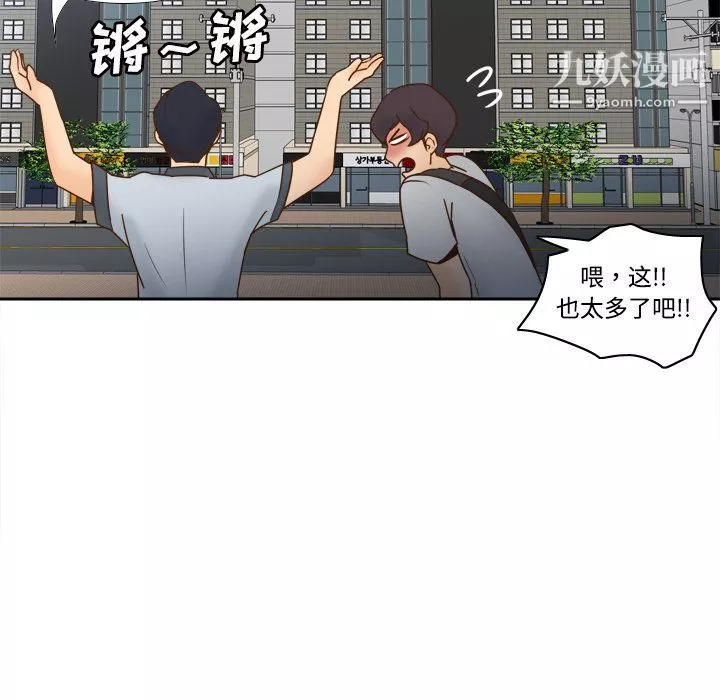 分身第33話