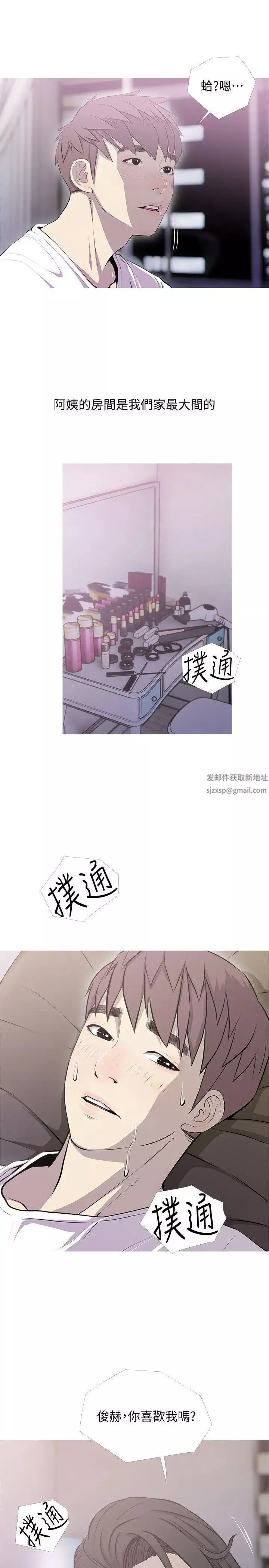 阿姨的秘密情事-第39话-要不要和阿姨一起睡? - 图片 19