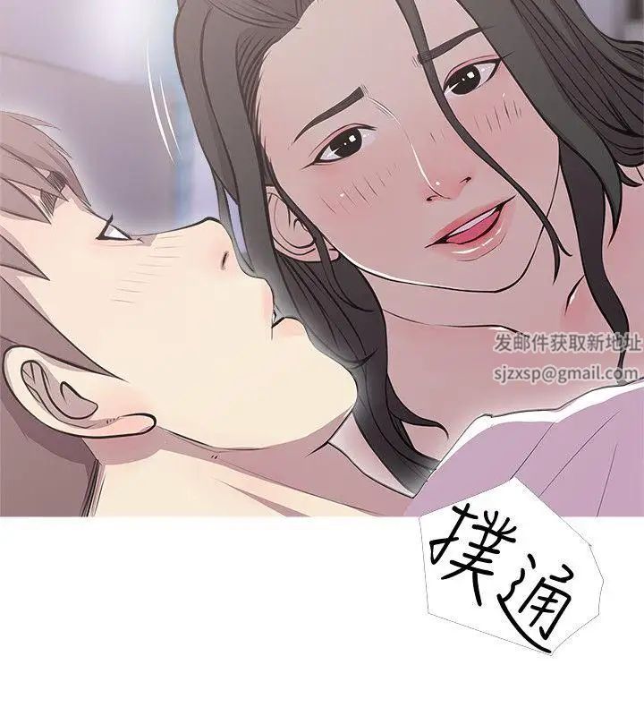 阿姨的秘密情事第39話-要不要和阿姨一起睡?