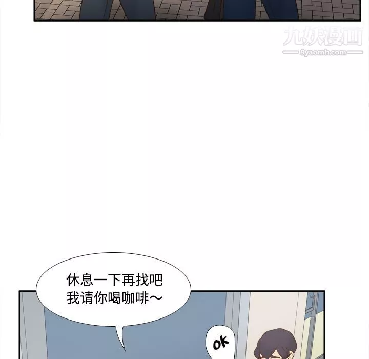 分身-第33话 - 图片 12