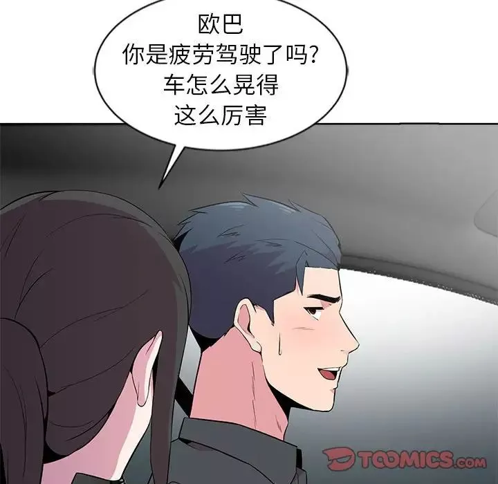 妻子的诱惑-第6话 - 图片 82