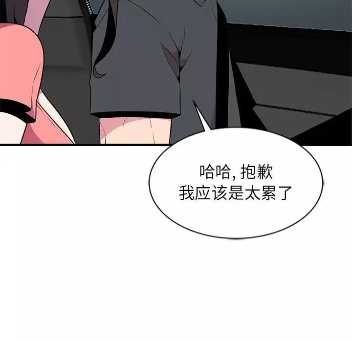 妻子的诱惑-第6话 - 图片 83