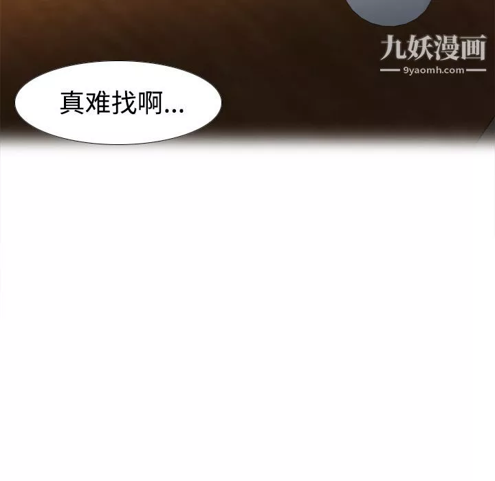 分身第33話