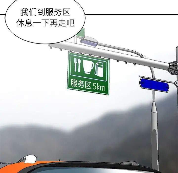 妻子的诱惑第6话