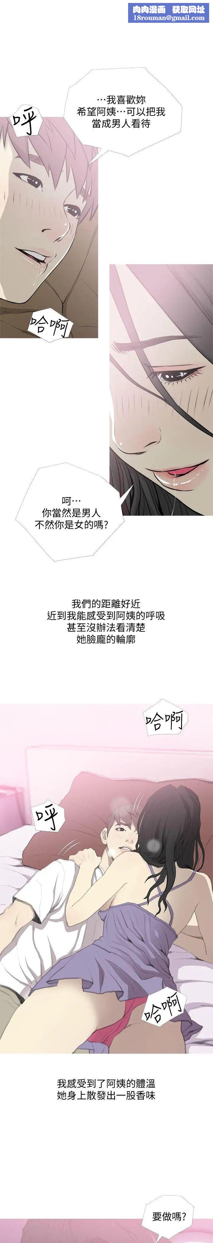 阿姨的秘密情事第40话-梦寐以求的一刻