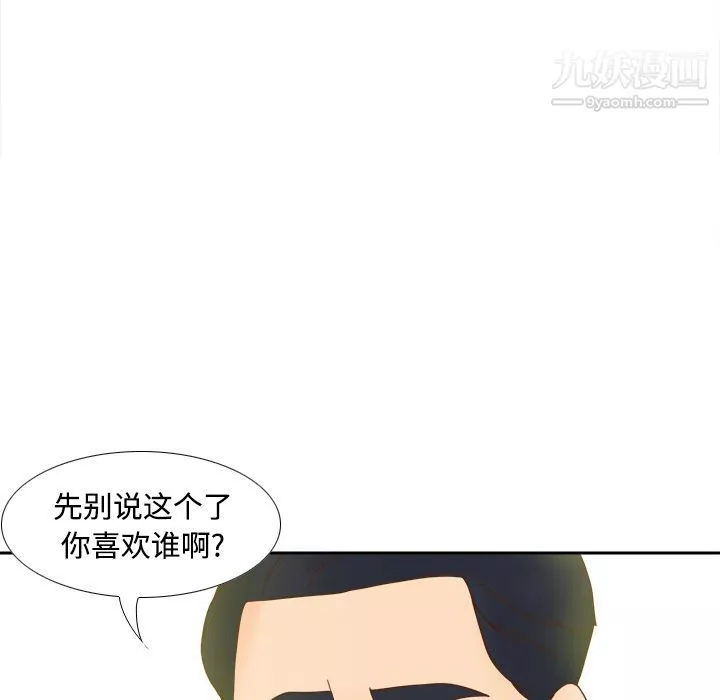分身第33話