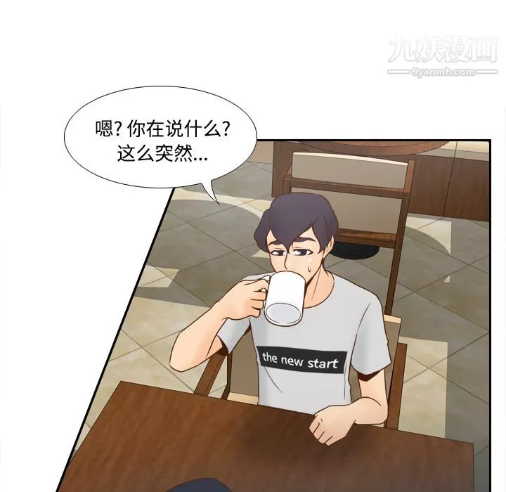 分身第33話