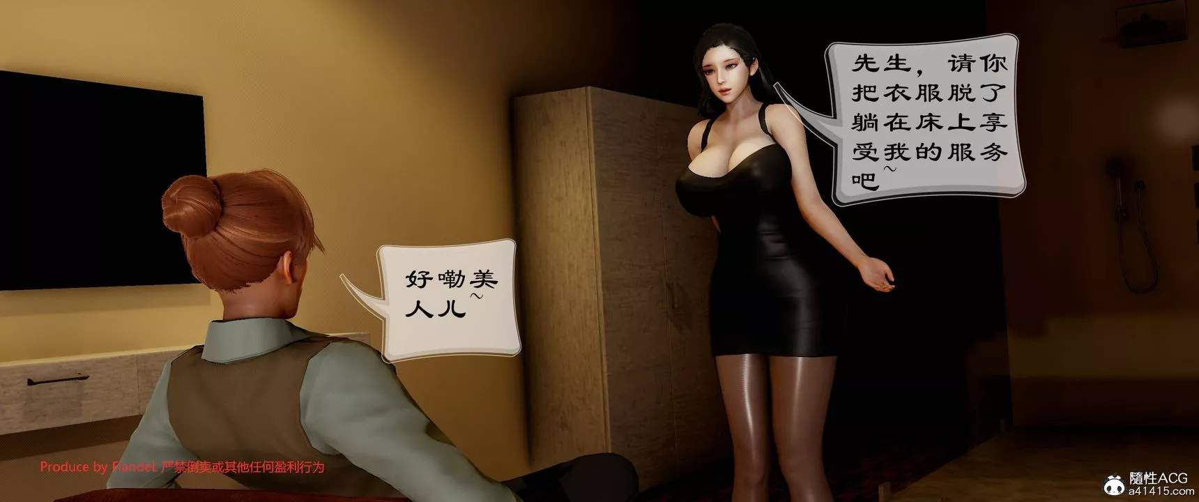 [3D]關於媽媽居然是絲襪足交技師這件事第05話