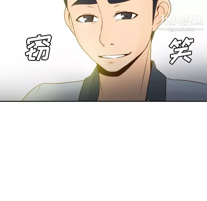 分身第33話