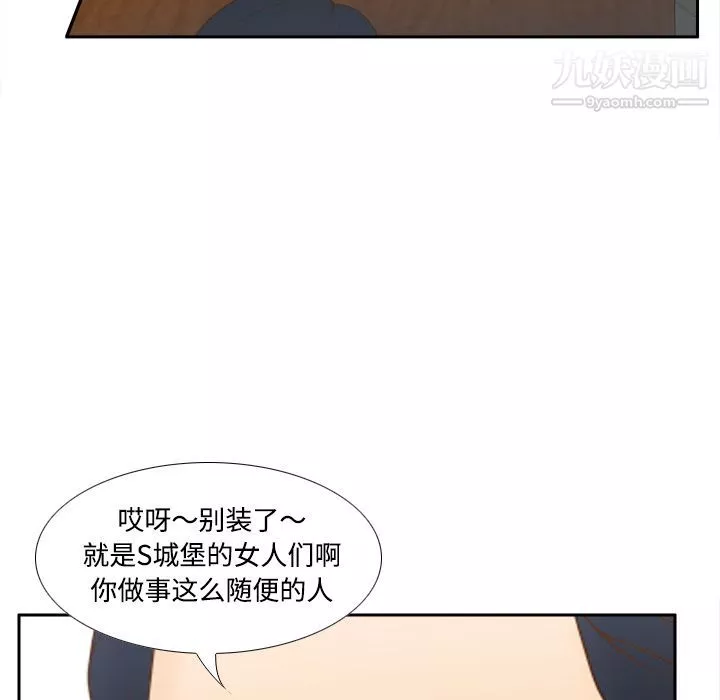 分身-第33话 - 图片 20