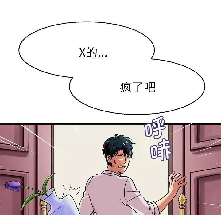 教义-第13话 - 图片 13
