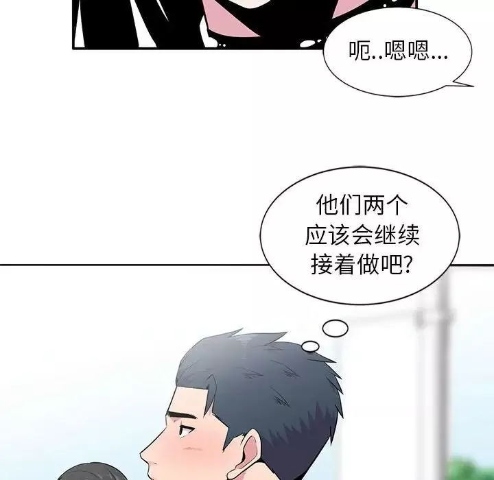 妻子的誘惑第6話