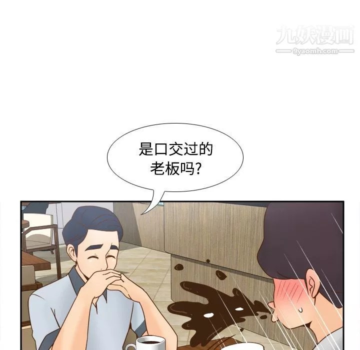 分身第33話