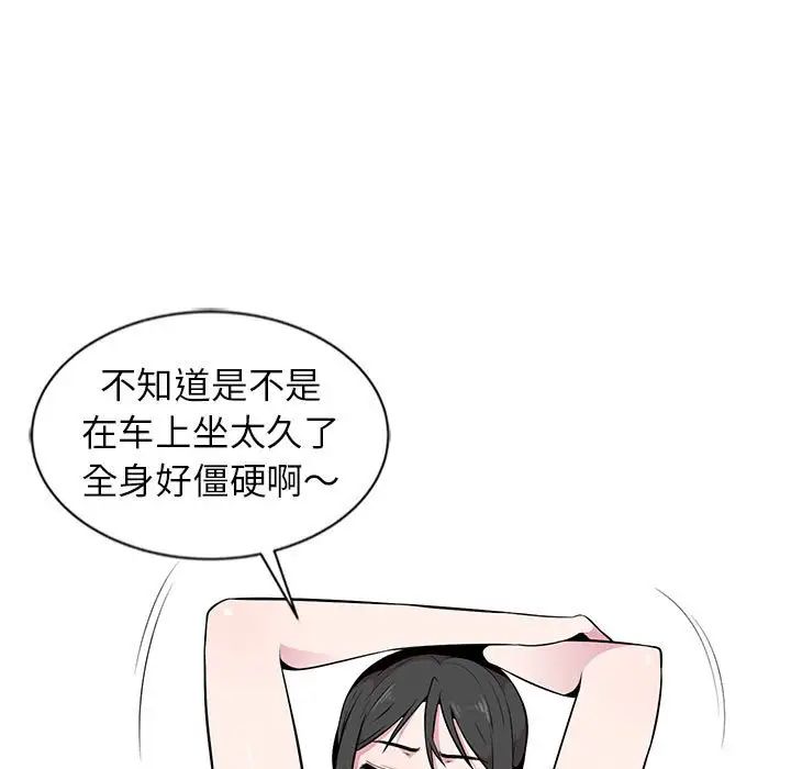 妻子的誘惑第6話