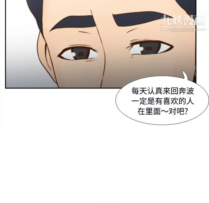 分身-第33话 - 图片 21