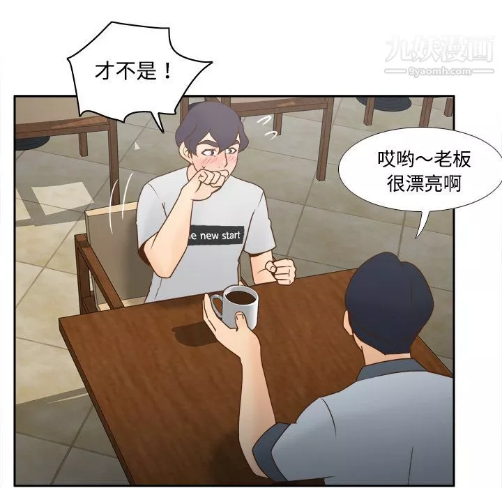 分身第33話