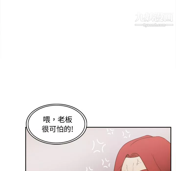 分身第33話