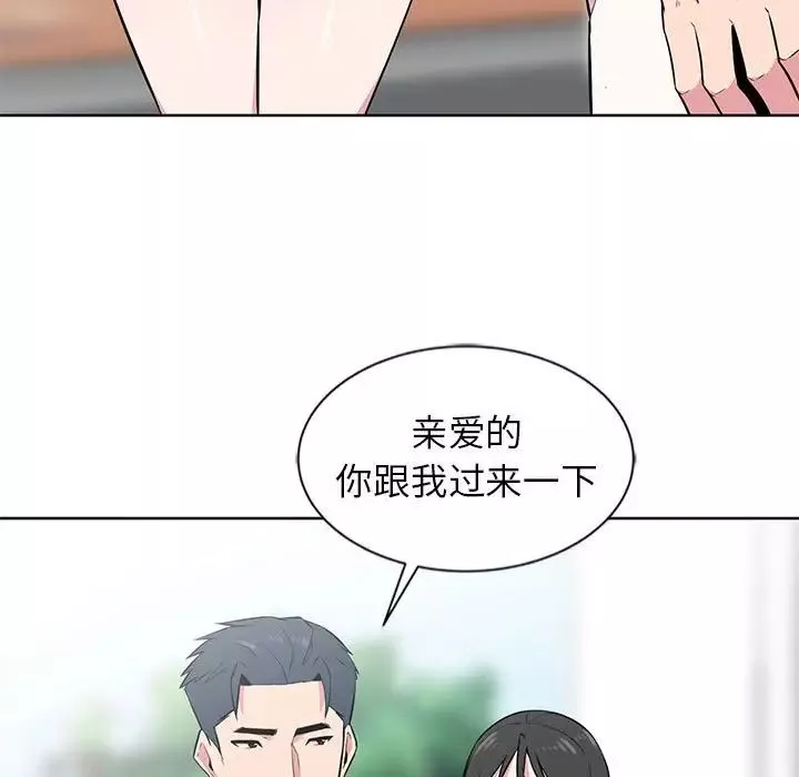 妻子的诱惑-第6话 - 图片 97