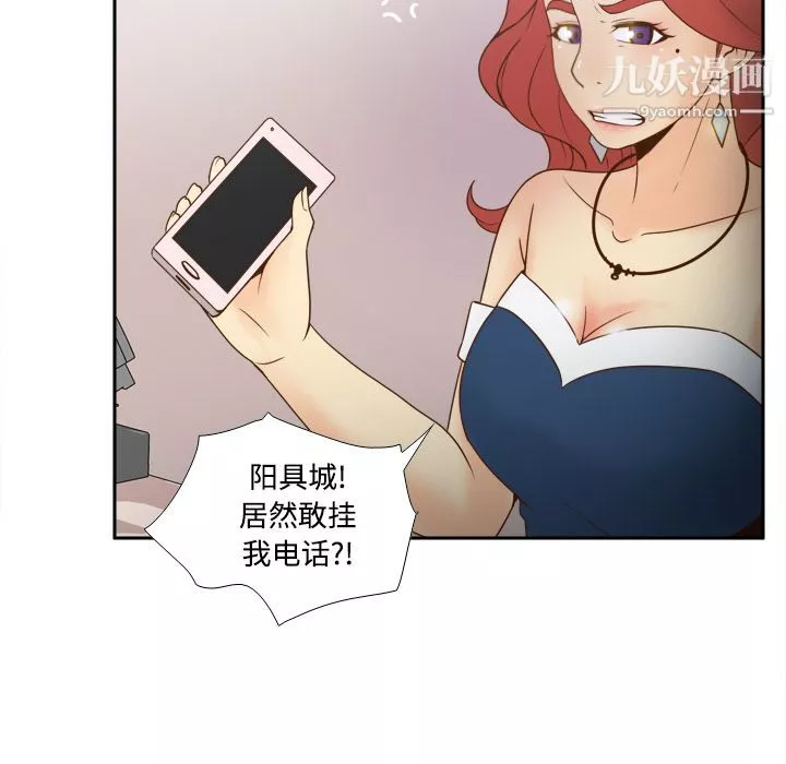 分身第33話