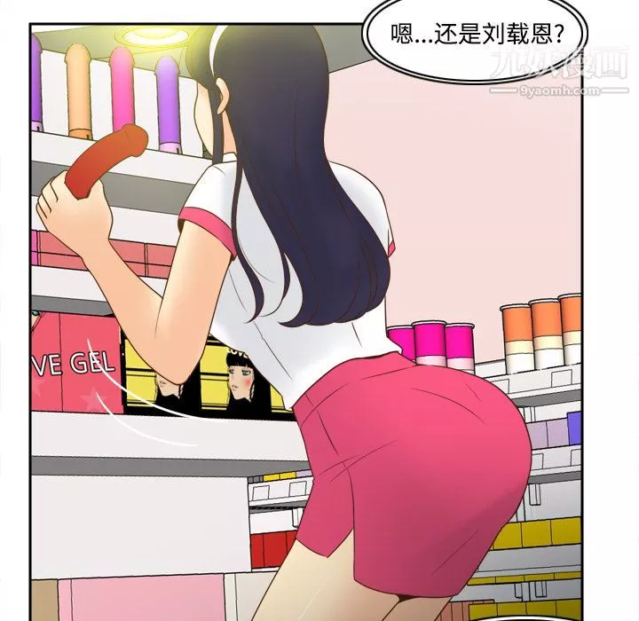 分身第33話