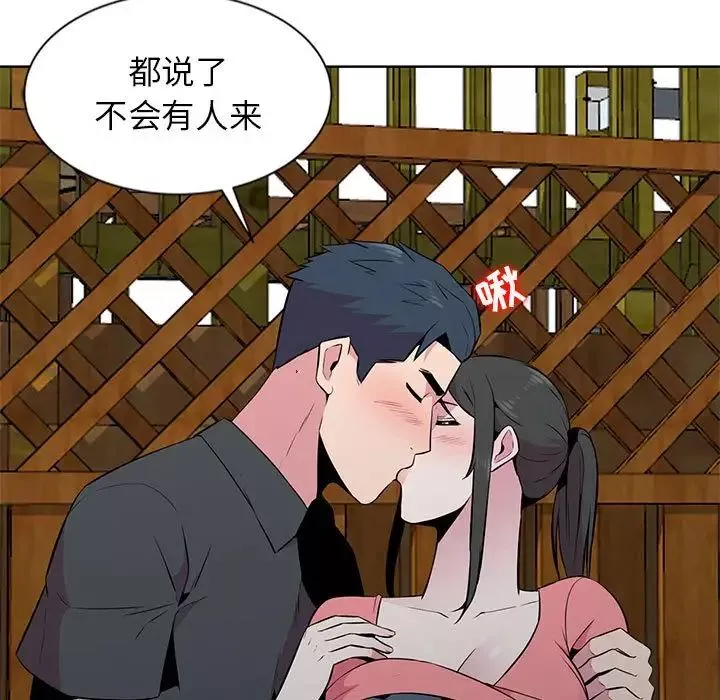 妻子的誘惑第6話